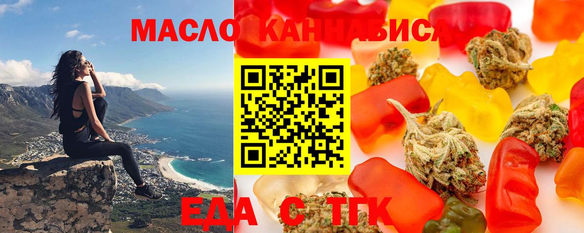 Cannafood конопля Черногорск