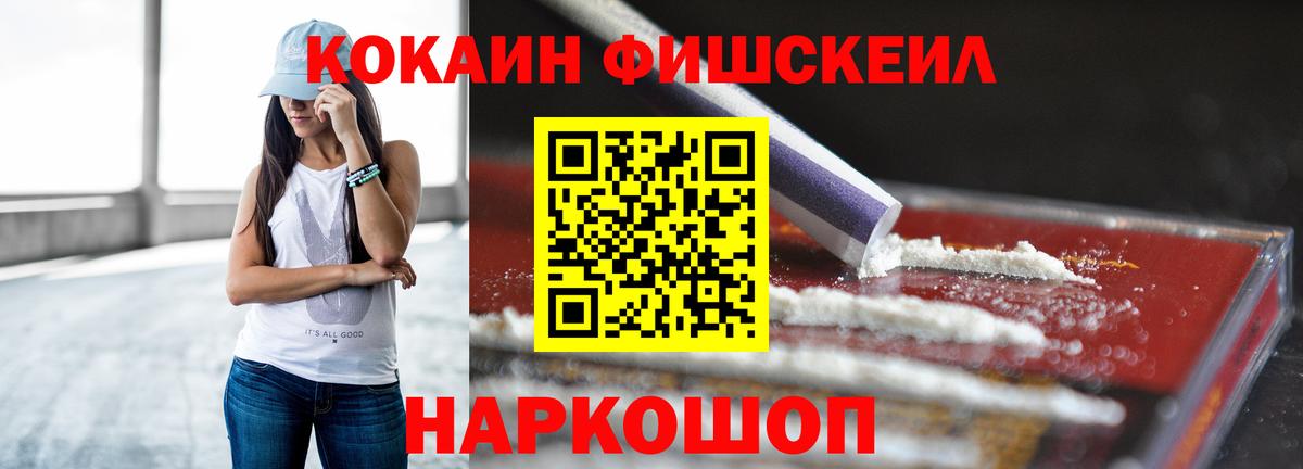 Черногорск  КОКАИН Боливия  Кокаин  Кокаин Колумбийский  Вход с VPN 