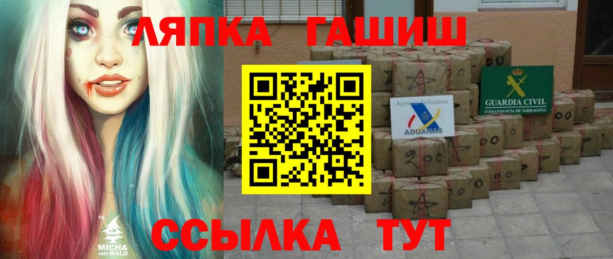 ГАШИШ Изолятор  Вход с VPN  Черногорск  Гашиш ice o lator 