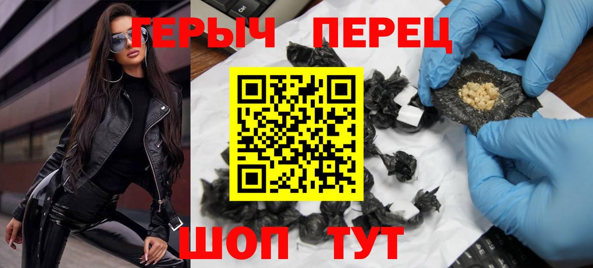 ГЕРОИН герыч  Вход с VPN  Черногорск 