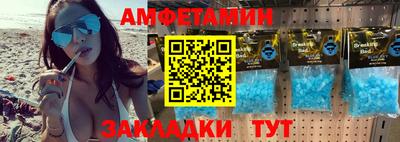 амфетамин Бердск