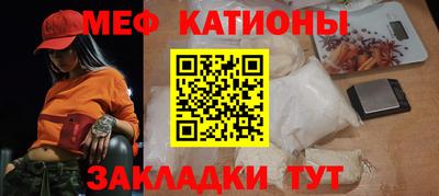 MESCALINE Белореченск