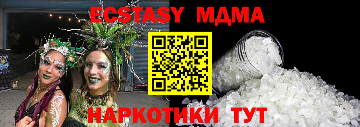 MDMA молли  МДМА VHQ  Вход с VPN  Черногорск 