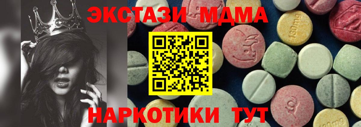 МДМА Molly Черногорск
