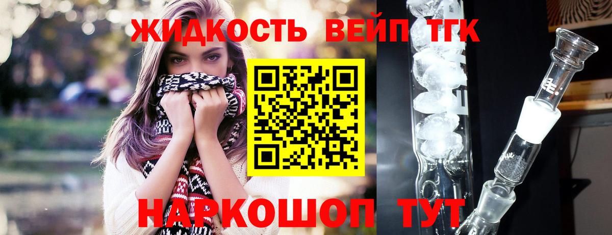 Черногорск  ТГК вейп  Вход с VPN 